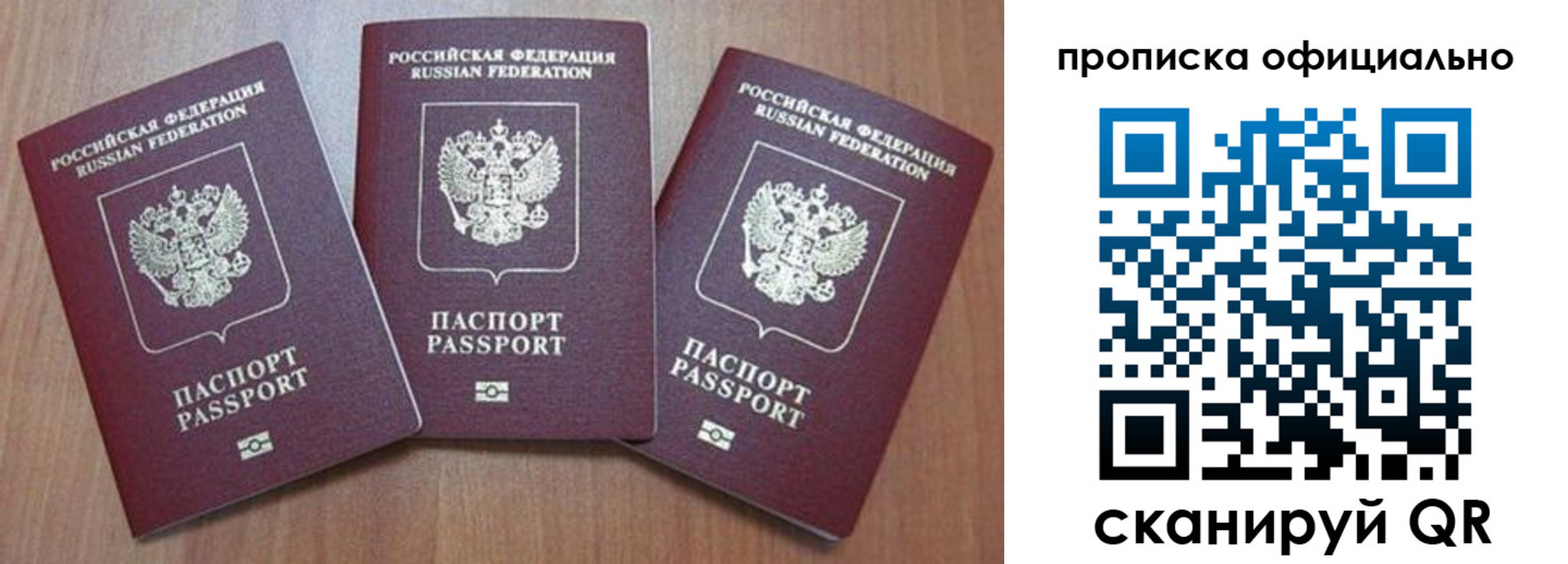 временная регистрация в квартире в Батайске