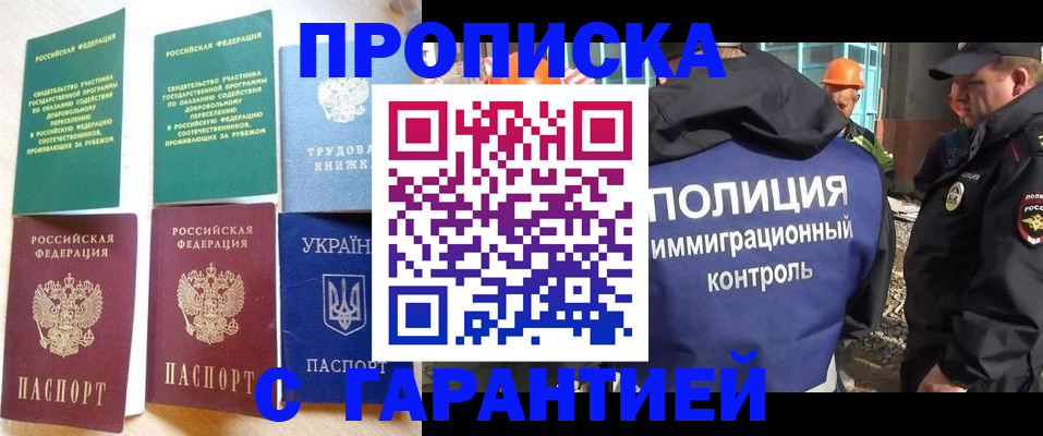 временная регистрация собственник в Батайске