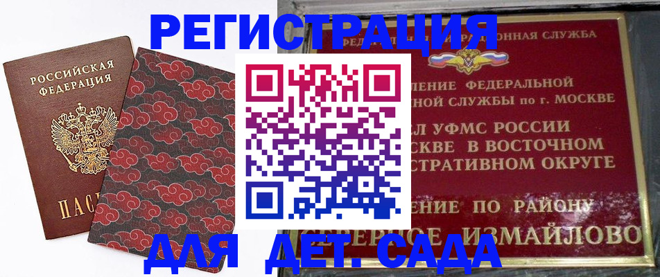 прописка в квартире в Батайске